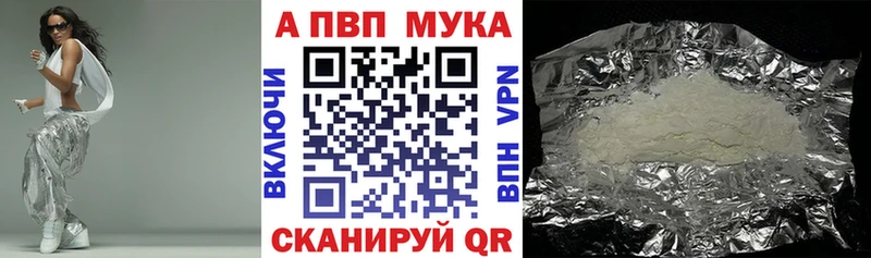 как найти   Шиханы  Альфа ПВП мука 