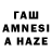 Гашиш hashish Saveliy Morozov
