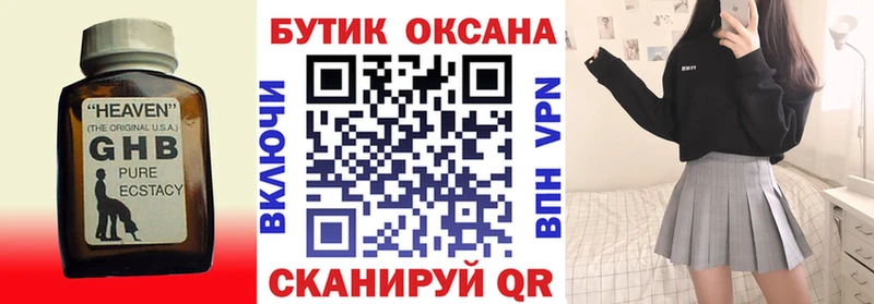 blacksprut маркетплейс  как найти наркотики  Шиханы  БУТИРАТ бутик 