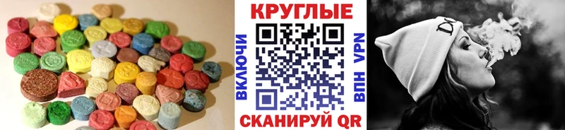 Ecstasy 300 mg  как найти закладки  Шиханы 